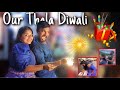 OUR THALA DIWALI WITH MAMIYAR AND FAMILY ️