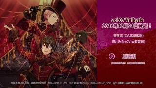 あんさんぶるスターズ！ユニットソングCD第2弾 vol.07 Valkyrie 試聴動画