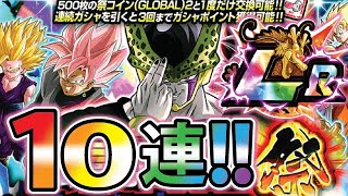 LRセル狙って10連‼︎奇跡は続く！？【ドッカンバトル#2228】【DragonballZ Dokkan battlel】　