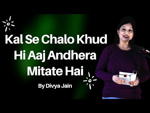 Divya Aur andhere apne kal se, chalo khud hi aaj mitate hain 