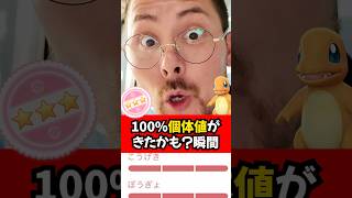 100かも！？この瞬間がワクワクする！そして結果は…？！＃ポケモンGO ＃ANAコラボ #ヒトカゲ
