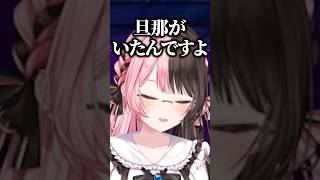 過去の旦那について話す橘ひなのwww【ぶいすぽ/切り抜き】