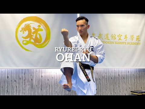 No.63 Ryurei-ryu - Ohan｜劉衛流 敖漢｜文武道館空手學苑 Man-Budokan Karate Academy｜