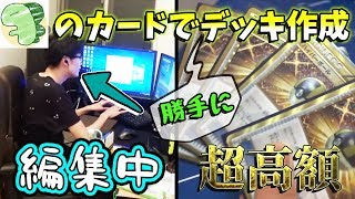 ライバロリ君の持ってるポケカがガチでヤバすぎる件