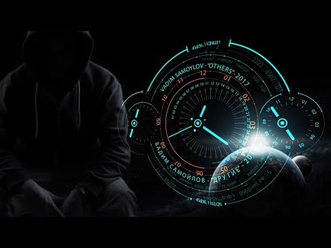 Вадим Самойлов -  Другие.  Vadim Samoylov -The Others.