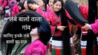 Download lagu The secret of black and long hair for Yao girls in china's Guangxi. Long hair village. mp3 Download lagu The secret of black and long hair for Yao girls in china's Guangxi. Long hair village. mp3