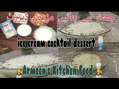 How to make ice.cream cocktail dessert🍨🍦🍧 | Quick and easy recepie by Armeen's Kitchen Food