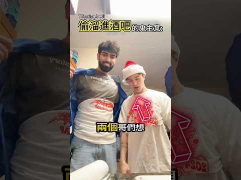 不能進？他們用一招神操作🤣