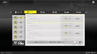 【アークナイツ：エンドフイールド】日課記録８日目