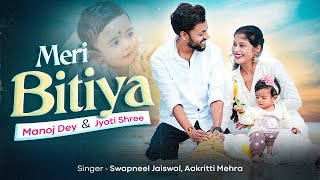 Download lagu Meri Bitiya  Song | Manoj Dey, Jyoti Shree | Daughter Special Song mp3