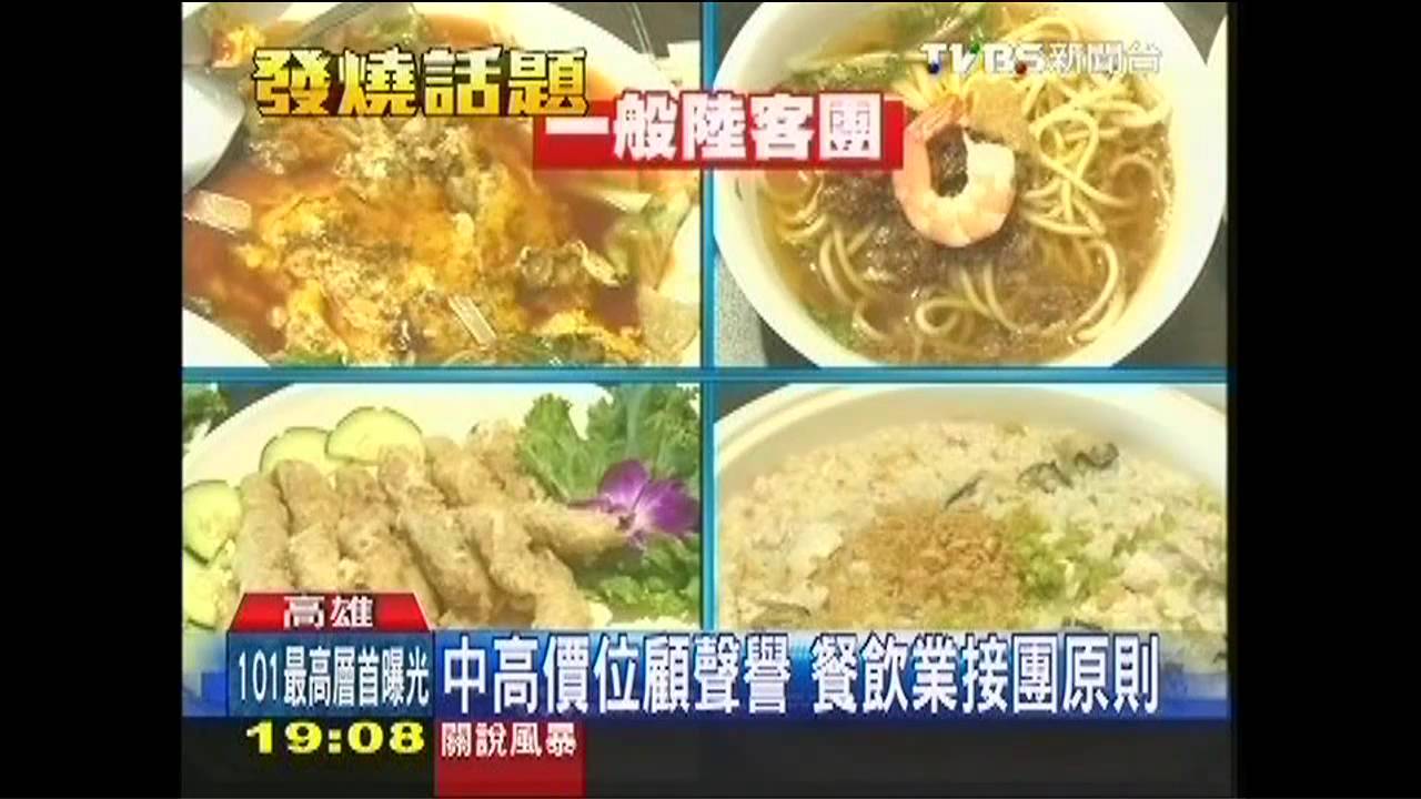 中低價陸客團 餐費預算低飯店不接