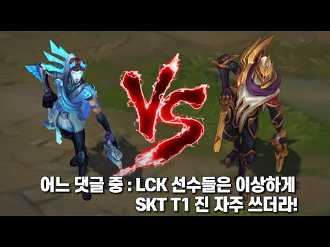 담원 진 VS SKT T1 진 롤 스킨 비교 [DWG Jhin VS SKT T1 Jhin Skin Comparison]