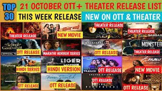 21 October movie release | 21 october ott releases | 25 october movie release date