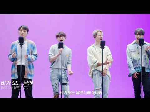 하이라이트-비가오는날엔