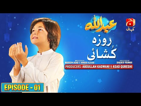 Abdullah Episode 01 | Haroon Shahid - Sumbul Iqbal | @GeoKahani