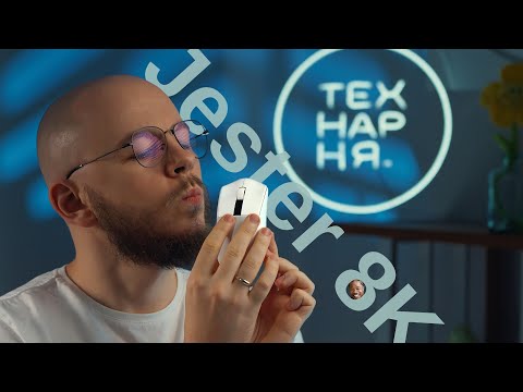 Ідеальний вибір для геймерів - Бездротова ігрова миша Proove Gaming Jester 8K White