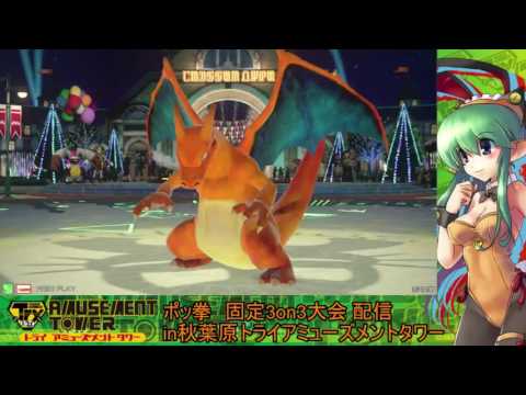 Toratawa 3on3: Tokage/Pokenetsu/Tsuchiura (Charizard/Lucario/Gardevoir) vs Gengar Rangers