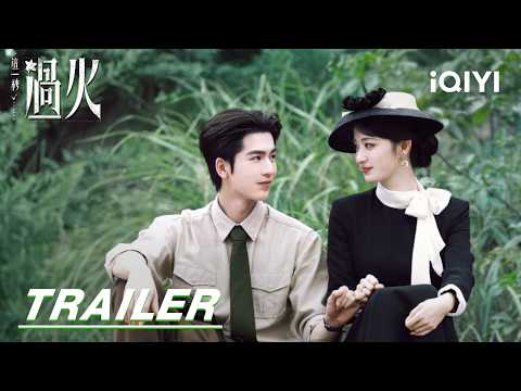 OVERDO premieres July 19 on iQIYI! | Trailer #Overdo #iQIYIOverdo