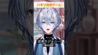 【ハモリ我慢】夏が来たし「波乗りジョニー」でハモリ我慢お願いします?!【 #白噛ましゅー 】 #shorts