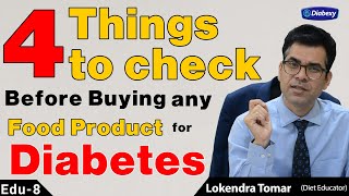 4 thing to check before buying food product for Diabetes | Taking closer look at food label |Diabexy