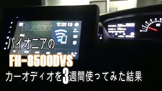 エヌボックスのパイオニアＦＨ‐８５００ＤＶＳカーオーディオ