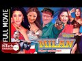 Milan Nepali Full Movie Shiva Shrestha Melina Manandhar Karishama Manandhar Tika Pahari