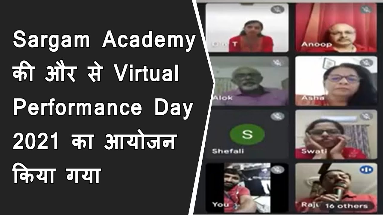 Sargam Academy की और से Virtual Performance Day 2021 का आयोजन किया गया | BRG NEWS