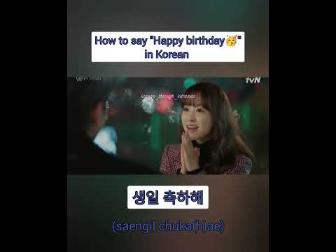 How to say \Happy birthday\ in Korean. 생일 축하해 🥳
