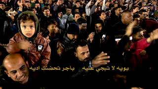بويه لا تبجي عليه