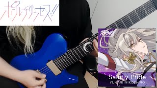 {FULL}Saintly Pride / 御子白 ユカリ(CV.南條 愛乃) 劇場版　ポールプリンセス!! guitar cover