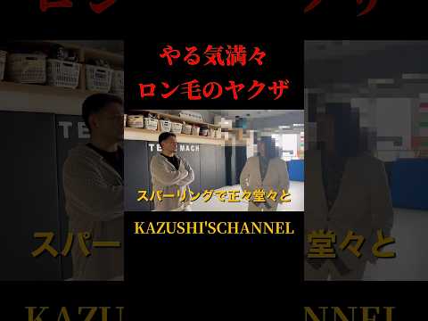 スパーリング対決にやる気満々のヤクザ #shorts #shortvideo #youtubeshorts