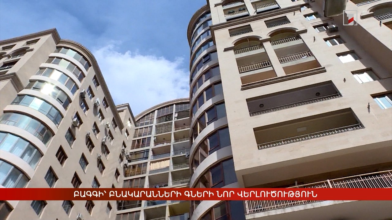 ԲԱԳԳԻ՝ բնակարանների գների նոր վերլուծություն