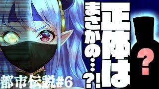 ○○の正体、見破ったり〜！！