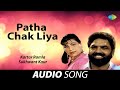 Patha Chak Liya | Kartar Ramla | Old Punjabi Songs | Punjabi Songs 2022