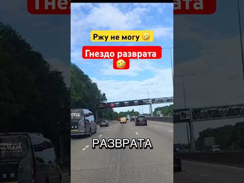 Ржу не могу 🤣 #humor #jokes #юмор #смех #прикол #ржака #шутки #shorts #viralvideo
