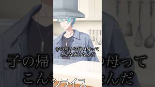 おつかいに行く長尾景を心配する渚トラウト【にじさんじ】【長尾景/渚トラウト】
