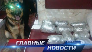 05.04.2021 21:00 Главные новости