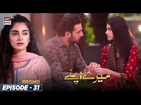Mere Apne Episode 31  - Promo  - ARY Digital Drama