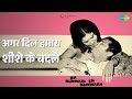 अगर दिल हमारा शीशे के बदले Ek Kunwari Ek Kunwara Kishore K