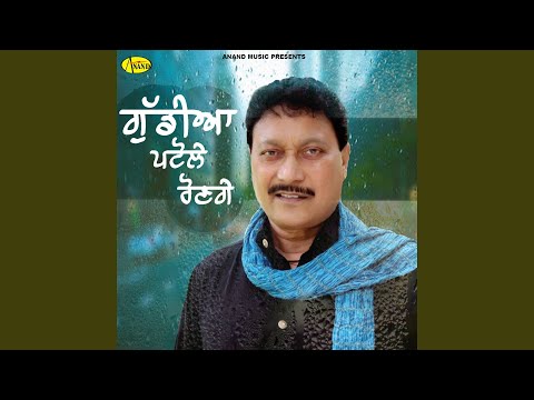 Gudiyan Patole Ronge