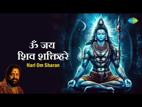 Om Jai Shiv Shakti Hare || Hari Om Sharan || ॐ जय शिव शक्ति हरे || Shiv Bhakti Bhajan