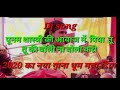 पिया तू तू की बोली ना बोला करो पूनम शास�