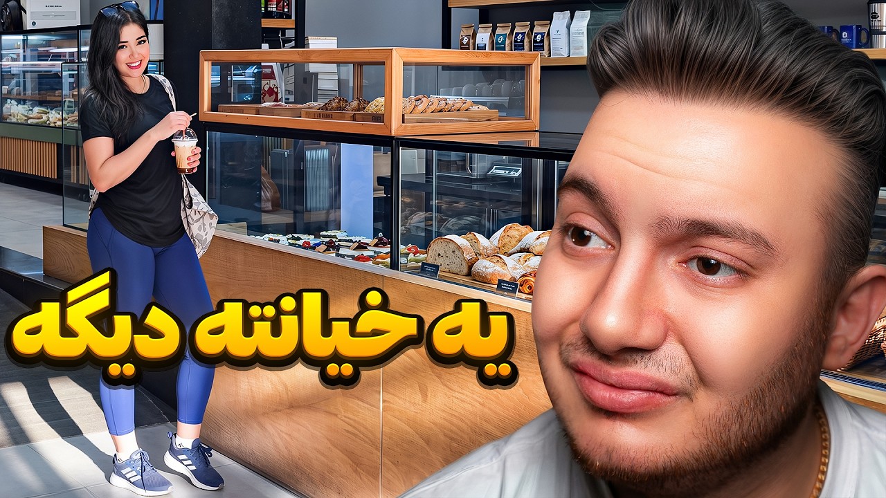 نت ها برگشت دیونه ها ریختن