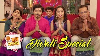Pre Diwali Celebration On Sets Of Bun Maska | Zee Yuva Serial | Atisha Naik, Shivani Rangole video