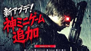 【バイオ9】新アプデ！「Leon Must Die Forever」を遊んでみた