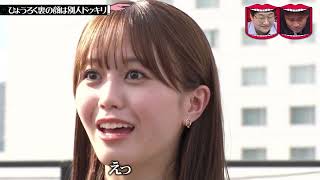 【榎本ゆいな】大人気番組で可愛いと話題に！