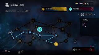 DBD サバイバーで生き延びれ