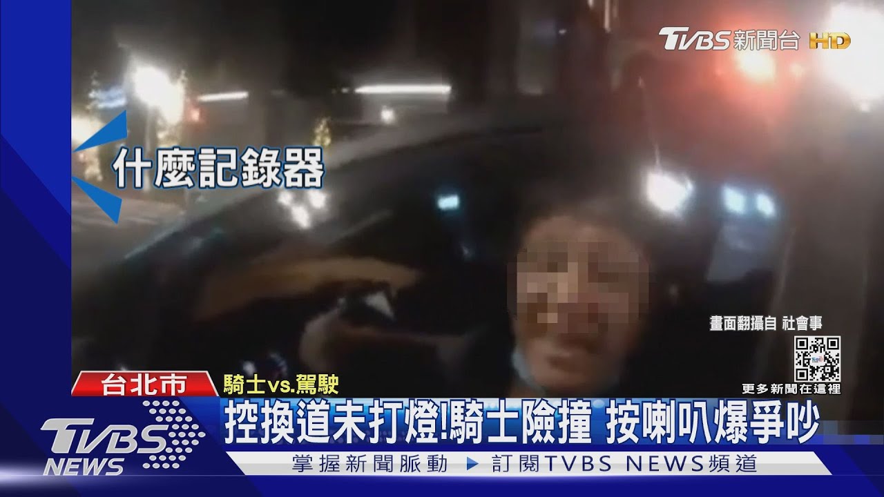 控換道未打燈！騎士險撞　按喇叭爆爭吵