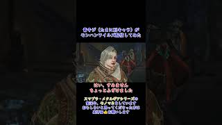 青キジ（たまに別キャラ）がモンハンワイルズ配信してみた！#shorts  #ゲーム配信 #ゲーム実況#モンハンワイルズ #青キジ #モノマネ #dio