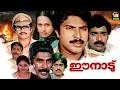 Ee Nadu Malayalam Full Movie Mammootty T G Ravi Anjali Naidu Malayalam Full Movie